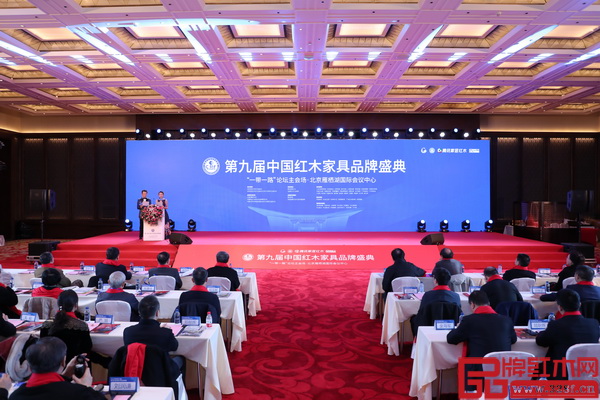 第九届中国红木家具品牌盛典现场汇聚政府领导、行业精英、专家媒体等数百人 第九届中国红木家具品牌盛典现场汇聚政府领导、行业精英、专家媒体等数百人