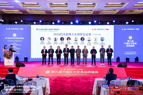 周仲坚凭借其新颖的营销理念和过人的智慧,获评“2018红木家具十大领军企业家” 周仲坚凭借其新颖的营销理念和过人的智慧,获评“2018红木家具十大领军企业家”