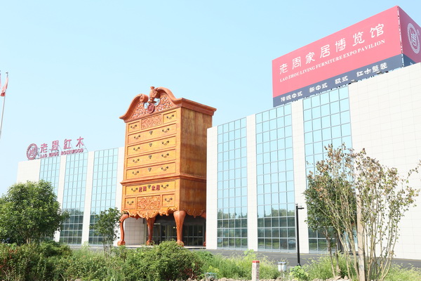 老周家居博览馆 老周家居博览馆