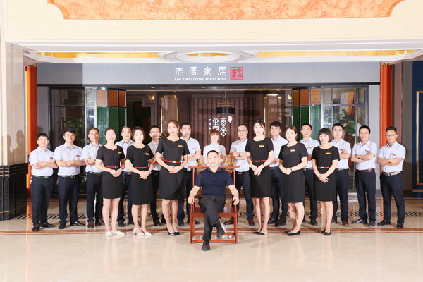 老周家居强大的营销服务团队为客户提供贴心、周到的品质服务 老周家居强大的营销服务团队为客户提供贴心、周到的品质服务